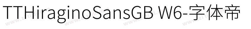 TTHiraginoSansGB W6字体转换